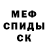 Амфетамин 97% ninika dawdh