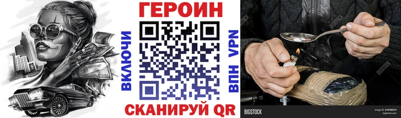 ГЕРОИН белый  дарнет шоп  нарко площадка клад  Бокситогорск 