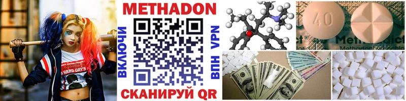 МЕТАДОН methadone  как найти наркотики  Бокситогорск 